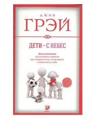 грей
