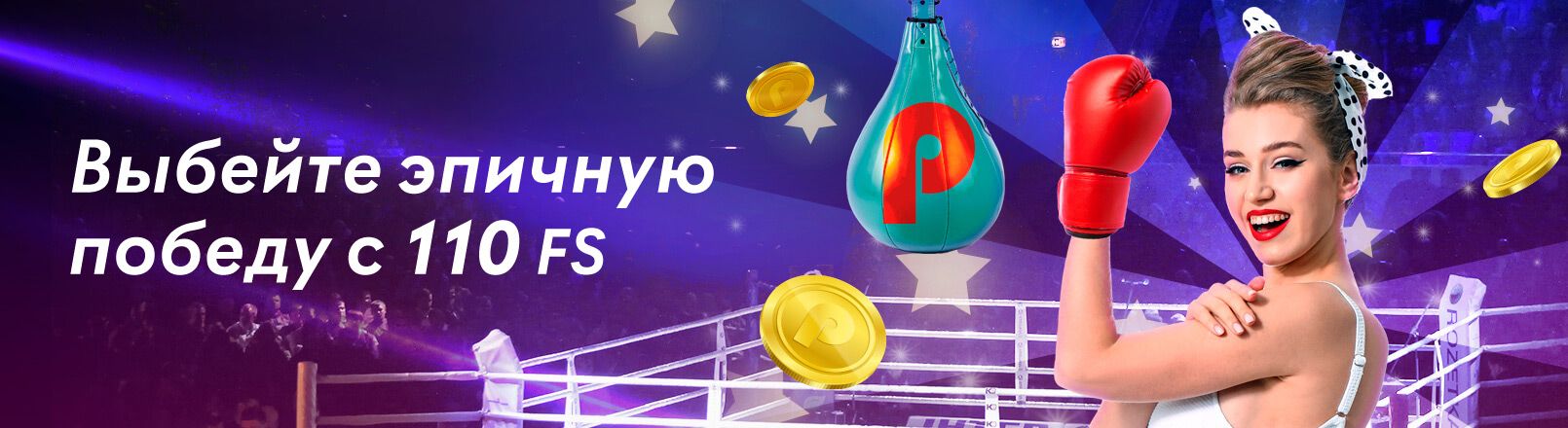 пін ап