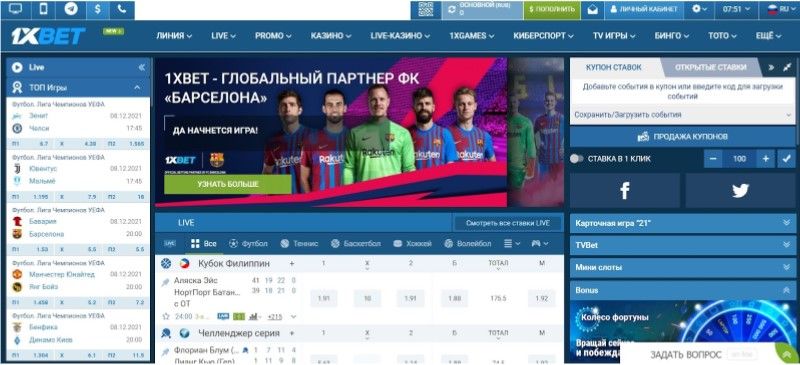  1хБет