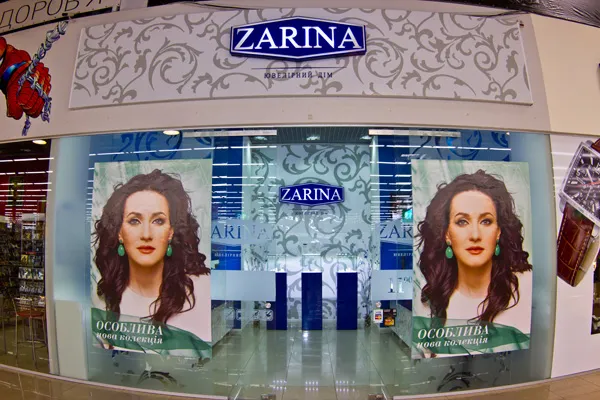 Ювелірний дім ZARINA (Заріна) Рівне