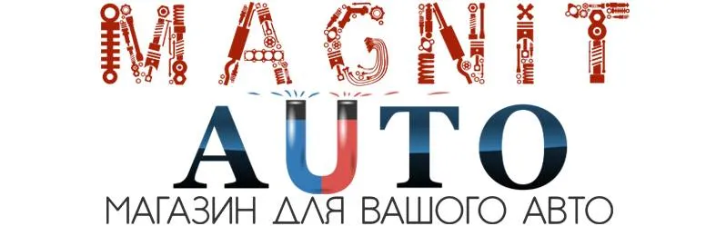 Магніт-Авто, інтернет-магазин автозапчастин