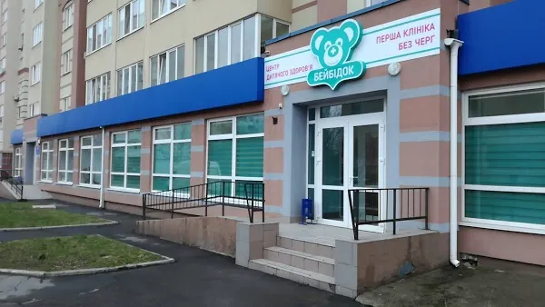 Дитяча клініка "БейбіДок"