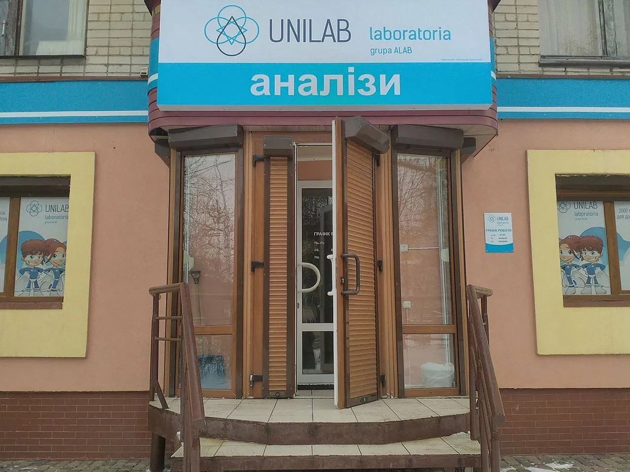 Медична лабораторія UNILAB laboratoria (група ALAB )