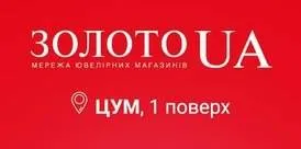Ювелірний дім «Золото UA» (Золото ЮЕЙ)