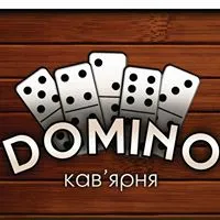 Кав'ярня "DOMINO" ("Доміно")