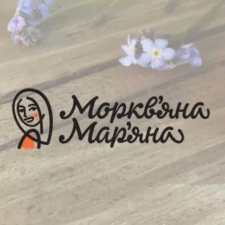 Кондитерська «Морквяна Мар'яна»