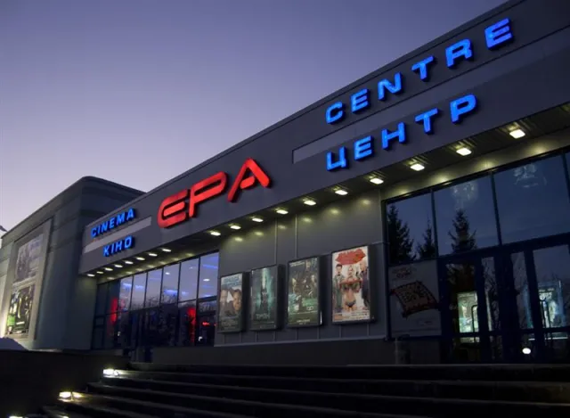 Кіноцентр «Ера» — фото 4