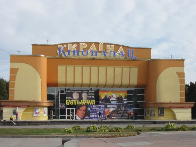 Кінопалац Україна — фото 1
