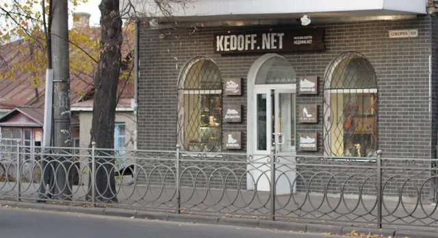 Магазин взуття "KEDOFF.NET" ("КЕДОФФ.НЕТ") — фото 4