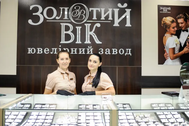 Золотий Вік Рівне — фото 1