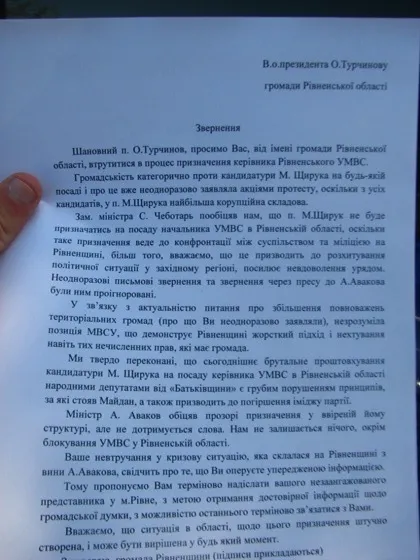 Близько двох сотень громадян, прийшли під будівлю Рівненського УМВСУ (Фото) — фото 5