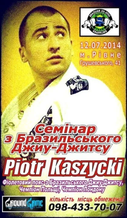 До Рівного приїдуть фахівці із різних  бойових мистецтв — фото 1