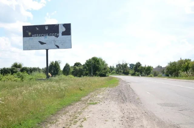 Поблизу Рівного зірвали борд «Небесної сотні» — фото 1
