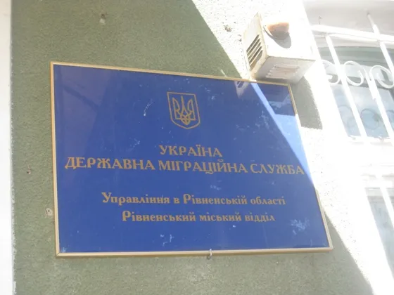 У Рівному розповіли, як отримати закордонний паспорт за 170 гривень (Фото) — фото 3