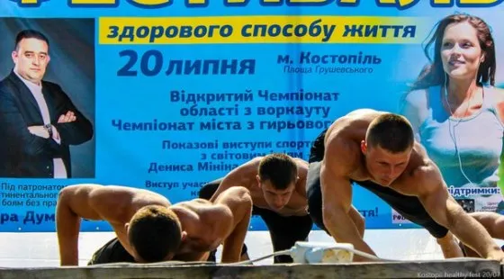 У Рівному відбувся фестиваль «Здорового способу життя» (Фоторепортаж) — фото 4