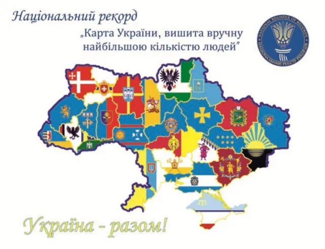 У Рівному вишиють величезну карту України (Фото) — фото 1