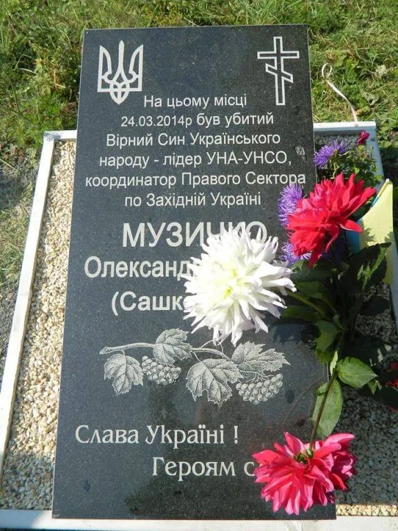 У Рівному вшанували Сашка Білого — фото 1